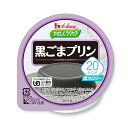 ハウス やさしくラクケア 20kcal 黒ごまプリン 60g プリン デザート おやつ 舌でつぶせる 介護食 高齢者 食事 病人食 E0642(4)