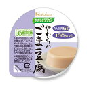 ハウス やさしくラクケア やわらかごま豆腐 63g 舌でつぶせる 介護食 高齢者 食事 病人食 献立サポート E0647