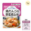 【4袋までコンパクト便】キユーピーやさしい献立 Y1-4 鶏だんごの野菜煮込み / 18985 100g 介護食 高齢者 食事 おかず 惣菜 レトルト やわらかい 病人食 E1040