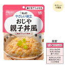 【4袋までコンパクト便】キユーピーやさしい献立 Y2-3 おじや 親子丼風 / 20115 160g 介護食 高齢者 食事 おかず 惣菜 レトルト やわらかい 病人食 E1046