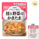 【4袋までコンパクト便】キユーピーやさしい献立 Y2-11 鮭と野菜のかきたま/20135 100g 介護食 高齢者 食事 おかず 惣菜 レトルト やわらかい 病人食 E1051