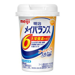 明治 メイバランスMiniカップ コーンスープ味 125ml 1本当たり200kcal 小型カップ 持ちやすい 介護食 高齢者 食事 病人食 栄養機能食品 E1228