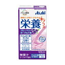 アサヒ バランス献立PLUS 栄養プラス ブルーベリーヨーグルト味 125ml ドリンク 介護食 高齢者 食事 病人食 栄養サポート食品 E1540