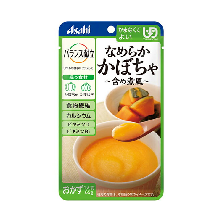 項目 詳細 商品特長 ・普段の食事に、おいしさ+バランスを。 ・かぼちゃとたまねぎを裏ごしし、含め煮風に仕上げました（かぼちゃ26％使用）。 配送方法 4袋まではコンパクト便（小型宅配便）にて配送。 5袋以上は通常の宅配便でのお届けとなりますので送料が変わります。ご了承くださいませ。 原材料 野菜ペースト（かぼちゃ、たまねぎ）、大豆油、砂糖、イヌリン（食物繊維）、発酵調味料、食塩、しょうゆ（小麦を含む）／増粘剤（加工デンプン、キサンタン）、炭酸Ca、酸化防止剤（V.C）、ゲル化剤（ジェラン）、V.B1、V.D 栄養成分 （1食当たり）エネルギー85kcal、たんぱく質0.4g、脂質5.6g、炭水化物9.1g、糖質7.3g、食物繊維1.8g、食塩相当量0.32g アレルギー 小麦・大豆 賞味期限 製造後1年6ヶ月 ユニバーサルデザインフード 〈区分4・かまなくてよい〉 生産国 日本 メーカー アサヒグループ食品 ご注意事項 ※当商品は基本的に取り寄せ後の発送となります。 メーカーでも品切れが発生している場合などはお届けまでお時間を頂く場合もございます。お急ぎの場合などは予め在庫状況のお問い合わせを頂けると幸いです。お届け後、思っていたものと違ったなどの理由での返品はお受け付け出来ませんので予めご了承ください。 商品の仕様やデザインは予告無く変更になる場合がございます。