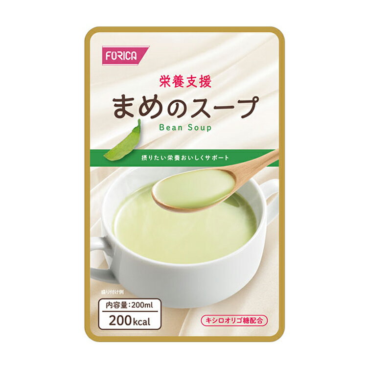 ホリカフーズ 栄養支援 まめのスープ 200ml スープ 介護食 高齢者 食事 病人食 献立サポート E1633