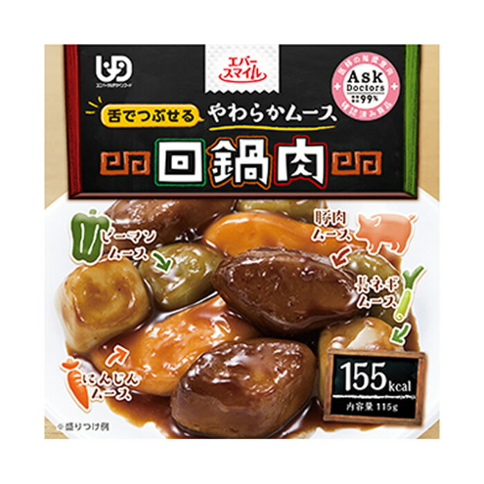 エバースマイル ムース食 回鍋肉風 115g おかず 舌でつぶせる 介護食 高齢者 食事 病人食 献立サポート E1543