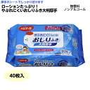 ピジョン やぶれにくいタイプのおしりふき 大判厚手 品番：11117 40枚 介護用 清拭 大人用 ウェットタオル おしり拭きタオル