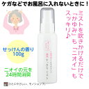 まごころコスメ 薬用すっきりミスト 100mL 水の要らない...