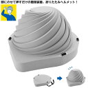 でるキャップ コンパクトタイプ / DC-C-01 1枚入 非常用 災害 防災用品 地震 頭の保護 帽子 ヘルメット デルキャップ