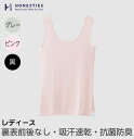 裏表前後無し さらつやシルキー タンクトップ WOMENS 抗菌防臭加工 吸汗速乾 ポリエステル 女性インナー 下着 敏感肌 無縫製 縫い目無し 肌に優しい 婦人肌着 プレゼント オネスティーズ