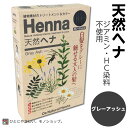 ＊O 039 s（オーズ）ナチュラルヘナ グレーアッシュ 80g（エンボス手袋入り）白髪用 henna ジアミン HC染料不使用