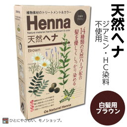 O's（オーズ）ナチュラルヘナ ブラウン 80g（エンボス手袋入り）白髪用 henna ジアミン・HC染料不使用