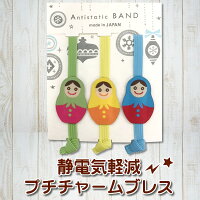 静電気除去 ブレスレット かわいいの通販 価格比較 Tira 静電気除去 ブレスレット かわいいの通販 価格比較 Tira