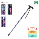 島製作所 伸縮ステッキA 花柄 伸縮ステッキ