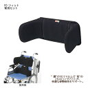 アイ・ソネックス FC-フィット 背用セット / ベース部+ロングパッド×2+スポンジ1枚