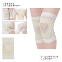 セルヴァン ひざを支えるシルク混サポーター 2枚入 / 046565100 アイボリー