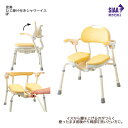 アロン化成 安寿 ひじ掛け付きシャワーイス HP / 535-019 ベージュ 座面高:35~50cm(7段階/2.5cm)