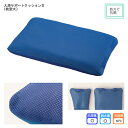 ■商品の仕様 ●品番/1126-A ●サイズ／約幅50×奥行30×厚さ8cm ●重さ／約1.22kg ●材質／側地表面：ポリエステル100％（立体メッシュ防カビ加工）、側地裏面：ポリエステル100％（メッシュ）、中身：ポリエチレン（自沈抗菌ビーズ） ●耐熱温度／60℃（30分以内） ●付属品／吊り下げ用ループ ●生産国／日本 ●洗濯機可 ●脱水機可 ●乾燥機可（60℃） ●防カビ加工、抗菌加工 ●メーカー/エンゼル ■商品の説明 ・お風呂に沈む体位変換クッション。 ・カバーも中材もカビの発生を抑制。 ・特殊浴槽での肩口・足まわりの保護。 ・浴槽内での首まわり・ひざ関節等の保護。 ■注意事項 ※当商品は基本的にはメーカーより取り寄せ後の発送となります。 メーカーでも品切れが発生している場合などはお届けまでお時間を頂く場合もございます。お急ぎの場合などは予め在庫状況のお問い合わせを頂けると幸いです。お届け後、思っていたものと違ったなどの理由での返品はお受け付け出来ませんので予めご了承ください。 商品の仕様やデザインは予告無く変更になる場合がございます。