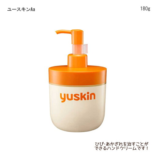 ユースキン製薬 ユースキンAa 180gポンプ 入数:1本 ハンドクリーム ポンプ式 ユースキン製薬 ユースキンAa 180gポンプ 入数:1本 ハンドクリーム ポンプ式