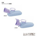 アロン化成 安寿 ユリフィット(尿器)容量/1000mL 尿瓶 しびん