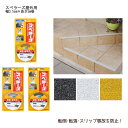 川口技研 スベラーズ屋外用 幅3.5cm×長さ5m巻(4)
