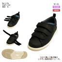 Re-Life（アールイーライフ）サポート02 7504 3E ブラック 装具が入る靴 装具用