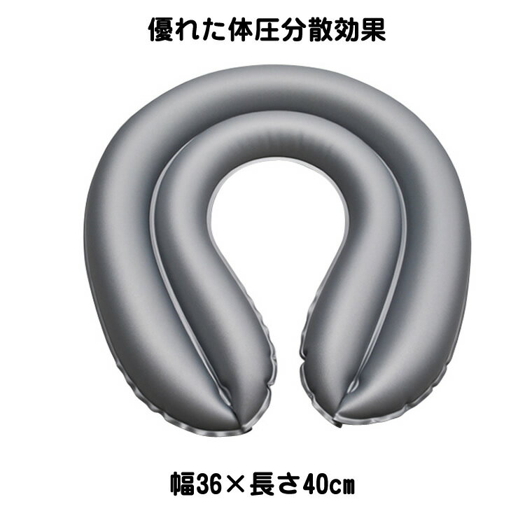 【3個までコンパクト便対応】エアクッション No.3 （U型・カバー付） 型番；9169 クッション