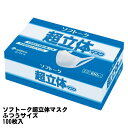 ユニチャーム ソフトーク 超立体マスク ふつうサイズ 100枚入 日本製 1層マスク 簡易タイプ 使い捨てマスク 不織布マスク ※サージカルタイプではありません。※フィルター生地ではありません