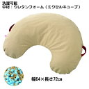 ●サイズ／幅64×長さ72cm ●重さ／約1350g ●材質／中材：ウレタンフォーム（ミクセルキューブ）、内カバー：ポリエステル、外カバー：ポリエステル（軽撥水加工） ●生産国／日本 ●洗濯機可 ★別売カバー：有り 商品の説明 ・ソフトな使い心地と高いポジショニング効果を両立させた体位変換クッション。 ・中材には0.4cmと0.8cmのミクセルキューブウレタンを使用し、クッション性と安定性の2つの機能備えました。 ・中材が自由に流動し、身体にフィットし姿勢を保持します。 ・外カバーは軽撥水加工を施し汚れを防ぎます。 ・カバー、本体も丸洗い可能で清潔に保てます。 ※当商品は基本的にはメーカーより取り寄せ後の発送となります。 メーカーでも品切れが発生している場合などはお届けまでお時間を頂く場合もございます。お急ぎの場合などは予め在庫状況のお問い合わせを頂けると幸いです。お届け後、思っていたものと違ったなどの理由での返品はお受け付け出来ませんので予めご了承ください。 商品の仕様やデザインは予告無く変更になる場合がございます。 メーカー：イノアックリビング