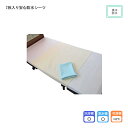 萬楽 2枚入り安心防水シーツ / MR-2201 入数:2枚 日本製 完全防水