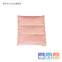 丸井商事 ポジクッションおざぶ / POJI555 入数:1個 クッション 体位保持 体位変換 介護クッション 体の位置|詳細画像