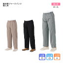 ケアファッション 脇全開ジャージパンツ 婦人用 入数:1枚 シニア用パンツ ラクチン 介護用ジャージ 入院用 ファスナー付き