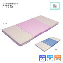 モルテン ハイパー除湿シーツ 吸水拡散タイプ ハーフサイズ 幅140×長さ90cm 日本製 乾燥機OK! 吸水加工、拡散加工 介護シーツ ベッドシーツ 尿モレ 在宅介護