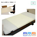 丸田シャツ あんしん3層スムース防水シーツ / MT-7040 クリーム 幅170×長さ95cm 乾燥機OK! 抗菌加工 防水加工 介護シーツ ベッドシーツ 尿モレ 在宅介護 巻き込めるサイズ