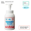 フェニックス アラ!ドライナリシング / 00001493 550mL オレンジ精油の香り/弱酸性 ノンシリコン 泡タイプの全身清拭料 ケガ お風呂には入れない時 体を拭く洗剤 寝たきり 非常時 災害時