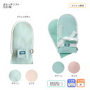まもっ手ソフト(左右1組) 介護用ミトン 手の保護 認知症 自傷行為 いたずら防止 掻きむしり 便いじり チューブ外し
