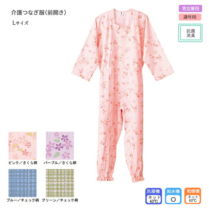 樂天商城 - 介護つなぎ服（前開き） L