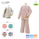 ハートフル肩開きパジャマセット 綿100% フルオープン 入院用 パジャマ 男女兼用 介護 点滴