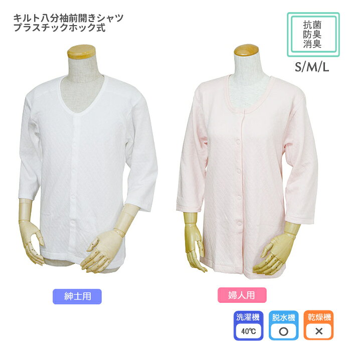 樂天商城 - キルト八分袖前開きシャツ（プラスチックホック式）