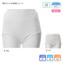 ★吸水パット付2枚組ショーツ 婦人用