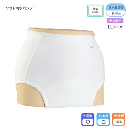 ★ソフト防水パンツ（男女共用） / 3076 LL ホワイト 通気性 防水加工 軽い尿もれ用パンツ 下着 失禁 おしっこの漏れ 尿モレ 軽失禁