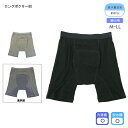 ■商品の仕様 ●サイズ（ウエスト）／M：76〜84cm、L：84〜94cm、LL：94〜104cm ●素材／表：綿100％ ●吸水量目安／約80cc ●生産国／日本 ●洗濯機可 ●脱水機可 ●メーカー/ニシキ ■商品の説明 約80cc吸水する吸水層が付いた見た目は普通のボクサーパンツの失禁パンツ。外出（旅行・温泉など）人前に出ても違和感を感じさせない下着です。抗菌防臭・吸収効果も高く、繰り返し使っても機能は落ちません。尿の切れが悪い方にもおすすめです。 ・超安心のサイドパッドパンツ。 ・吸収帯まで同色なので、より普通のパンツの見た目に近く汚れも目立ちにくいロングタイプパンツです。 ・大きなサイドパッドが伝いモレを防止します。 ・吸収帯には尿を中央部に集め漏れにくくするセンターラインを採用しています。 ■注意事項 ※当商品は基本的にはメーカーより取り寄せ後の発送となります。 メーカーでも品切れが発生している場合などはお届けまでお時間を頂く場合もございます。お急ぎの場合などは予め在庫状況のお問い合わせを頂けると幸いです。お届け後、思っていたものと違ったなどの理由での返品はお受け付け出来ませんので予めご了承ください。 商品の仕様やデザインは予告無く変更になる場合がございます。