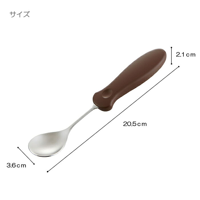 曲げて使えるステンレススプーン / SSM1 ベーシック 食洗機可 乾燥機可 ケガ 手の...