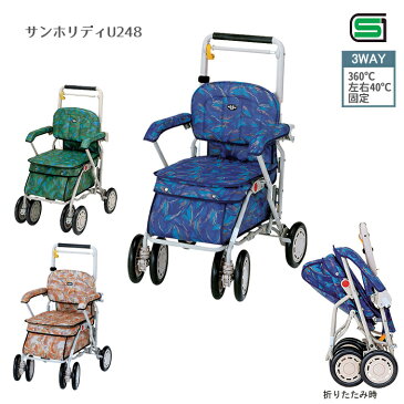 ウィズワン スワレルシルバーカー サンホリディU248 バッグ容量／27L 最大使用者体重／100kg ショッピングカート シルバーカー 押し車 歩行補助 座れる 座面付き シルバーカート シニアカート コンパクト 軽量 お買い物カート 敬老の日 母の日 ギフト プレゼント