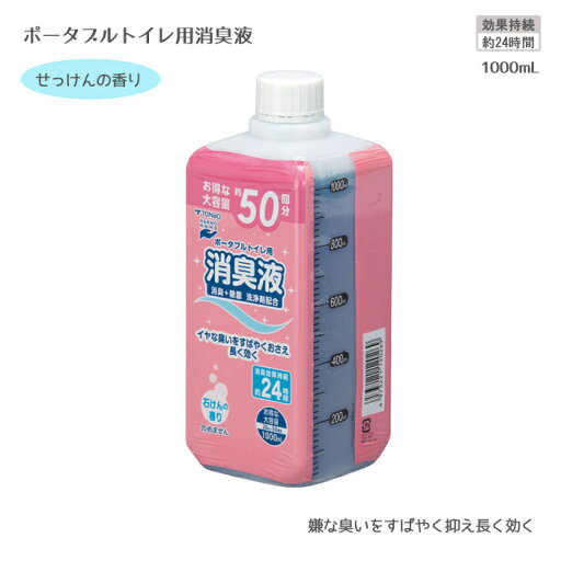 ポータブルトイレ用消臭液 / 12026 1000mL ブルー 約50回分。 ポータブルトイレ用消臭液 / 12026 1000mL ブルー 約50回分。