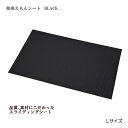 モリトー 移座えもんシート BLACK / Lサイズ 幅90×長さ145cm 日本製 体位変換 ポジショニング 移乗 体をスライド 寝ている人を動かす ベッド介助 介護 スライドシート スライディングシート ベッド 移乗 体の移動