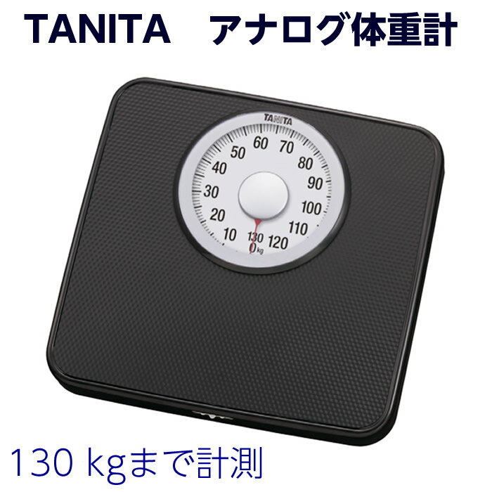 TANITA アナログヘルスメーター 品番：HA-650 カラー：ブラック 文字盤 グローバルデザイン 見やすい 体重計 おしゃれ シンプル