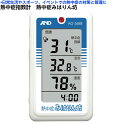 納期未定 A&D 熱中症みはりん坊 AD-5688 温度計 温度管理 熱中症対策