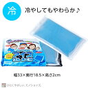 アイスゲルまくら ブルー / 200677 幅33 奥行18.5 高さ2cm