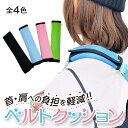 配送方法について ▲配送方法は必ず買い物かご内でご選択ください。 ※最安送料（ネコポス便）での配送をご希望の場合、注文確認画面にて配送方法の変更が必要です。 ※離島・一部地域は追加送料がかかる場合があります。 アームスリングの肩への負担を軽減してくれるクッションパッド。 その他ショルダーバッグなどの持ち手部分の保護としても。 ジュニア・大人用のアームスリングを使われる方に、肩を保護してくれるので良いと思います。 クッション性がとにかくいいので肩への負担軽減をされたい方はどうぞお試しください。 クッション材が入っています。 ベルトをくるんで面ファスナーで固定する構造で簡単に装着できます。 幅3mmのベルトまでくるんで取り付け可能。 両面で使えます。 用途に応じて内側のすべり止め生地部分をご利用ください。 ■サイズ 約120×175mm ■素材 ポリエステル、レーヨン（滑り止め部分） ※洗濯はお避けください。汚れた場合は水またはぬるま湯で薄めた中性洗剤を柔らかい布に含ませ、汚れをふき取って下さい。 ■生産地：日本